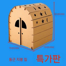 플레이하우스 초대형 어린이용 골판지집 놀이텐트, 돔 하우스 특제 별이 빛나는 하늘 집 760x780x9, 1개