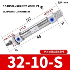 유압실린더 유압프레스 압착기 자키 스트로크, 상세페이지 참고, MA32 x 10 S - CA