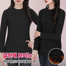 [스타일랑] 여성 겨울 데일리 포근한 언발란스 니트 티셔츠__바이미 골지 니트티