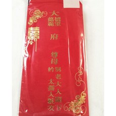 3943母舅帖 絨燙金帖 結婚用品 訂婚用品 母舅帖, 簡易款, 1個