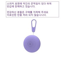 휴대용 블루투스 고출력 스피커 ACTIMON-S100, 퍼플