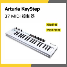 Arturia KeyStep 37 MIDI 控制器