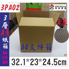 BOX MIRACLE 3PA02 A浪瓦楞紙箱 3層 文件箱 32.1*23*24.5cm, 詳見包裝, 詳見包裝, 一般地區30只含運