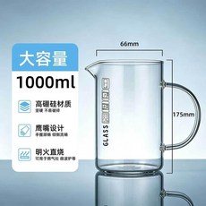 多功能鷹嘴玻璃計量杯, 1個, 透明款1000m高硼硅玻璃杯身