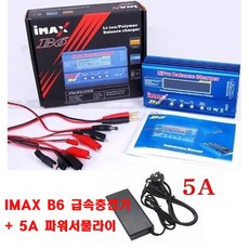 RC카 전용 충전기 IMAX B6 급속충전기 파워서플라이 포함, 1개 1개