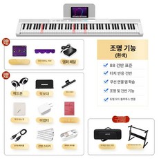 휴대용 접이식 디지털피아노 88건반, 패키지 1 구성, 27.88키- 스마트 라이트 -화이트 APP 교육듀얼모