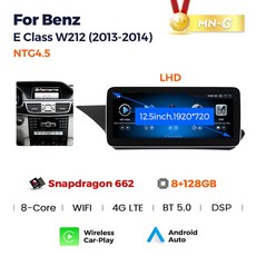 NaviFly 안드로이드 올인원 자동차 시스템 메르세데스 E 클래스 W212 E200 E300 E400 2009-2015 SD680 8G 256G 헤드유닛, 12.3 662 8G 128G 4.5, Eight Co