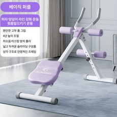 짐바이브 멀티 홈트 실내운동기구 저항조절 복근 허리라인 강화 접이식 전신운동 코어트레이닝, 실버, 베이직 퍼플