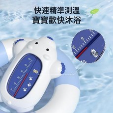 嬰兒水溫計測水溫表寶寶洗澡新生兒浴室盆家用兩用防水兒童溫度計, 小熊水溫計單個裝-天際藍(10-50℃):如圖所示