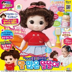 쫑알쫑알 말많은 똘똘이, 단품, 8804275261515_1