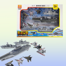 우토 항공모함 다이캐스트 세트 미니카 다이캐스트 장난감 세트, 1개