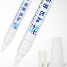 초보자용 펜타입 타일 줄눈 셀프 시공 2개 타일줄눈 초보줄눈보수, 줄눈 마카