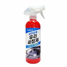 세차장용 유리 세정제 생활위생세정제 거울세정제 창문관리솔루션