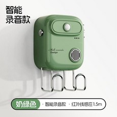 全智能語音出門提醒器, 1個, #紅外精準感應,基礎款 抹茶綠 不可錄音+掛鉤+超長續航, 紅外精準感應,基礎款,不可錄音+掛鉤+超長續航,抹茶綠