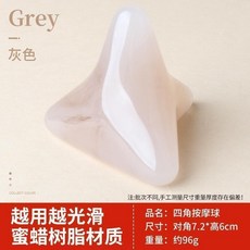 四角按摩球 蜜蠟樹脂材質 越用越光滑, 琥珀灰色, 1個