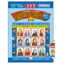 【愛樂城堡】IN665 貝多芬 最愛的古典名曲 學齡 中 動態樂譜 DVD