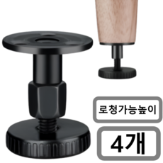 리얼세이지 가구 높이조절발, 4개, 블랙