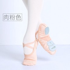 Da/dance 芭蕾舞蹈鞋 兒童軟底防滑形體貓爪鞋