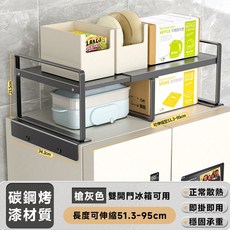 台灣出貨 冰箱置物架 冰箱掛架【可伸縮調節 可磁吸側掛】頂部置物架 冰箱側掛架 磁吸置物架 伸縮置物架 保鮮膜收納架, 【槍灰色】雙開門頂部置物架, 1個