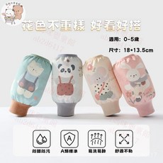 寶寶套袖 1-3-6兒童袖套 防水防汙護袖 可愛卡通袖套 男女童短袖工作袖套
