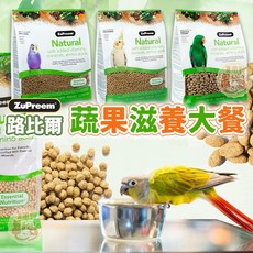Zupreem路比爾 飼料 鸚鵡飼料, 1個, 綠【蔬果滋養大餐】2.5磅-中型鸚鵡