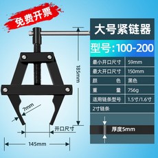 오토바이 공구 분무기 트럭캠버클 레인저 반전 어깨당김 4팩 송신기 핸들 35MMPB, 라지 1.5인치/1.6인치/2인치용 체인저