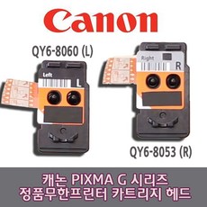 캐논 G시리즈 프린터 정품 카트리지 헤드 QY6-8060 QY6-8053_G590 G595 G690 G695, QY6-8060 (L), 1개