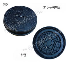 원형 플라스틱 맨홀뚜껑 PE 복합재 하수 빗물용 내구성 인테리어소품, 블랙 315 두꺼운 오수