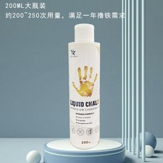 LOVE SPORTS 液體鎂粉防滑粉 100ML 輕裝出行適用於羽毛球 攀巖 體操 單槓 健身, 1個, 愛動鎂粉-【200ml圓瓶】, N/A
