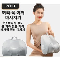 PYHO 가정용 편안한 안마 베드픽 전동 가열 겸용 안마 베드픽, 그레이, GB-38 그레이, GB-38