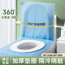 加厚加寬拋棄式馬桶座墊 旅行出差待產醫院適用 獨立包裝 360°環繞隔髒, 10套】加厚馬桶墊+蓋罩,獨立包裝, 1個