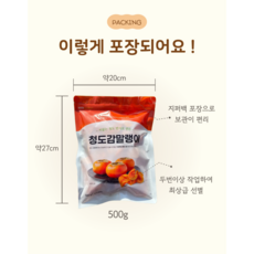 (다달다유통)씨없는 청도 감말랭이 500g 1kg, 청도감말랭이 500g, 1개