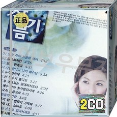 CD 2장 음반 감사와 은혜 찬양 복음송 모음집 참기쁨