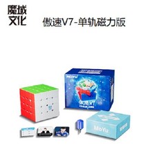 益智魔方 魔域文化傲速V7四階三軌磁力魔方玩具兒童益智, 1個, 傲速V7-单轨磁力版