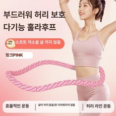 스마트 여성용 훌라후프 다이어트 소프트 운동 기구 이번달특가할인 슬리밍 허리, 1개, 핑크 성인용 1.6kg, 1g