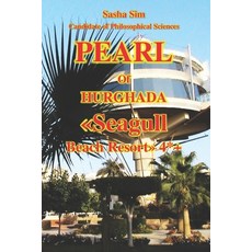 (英文圖書)Pearl of Hurghada. Seagull Beach Resort 4*+. 平裝版, Independently Published, 英文