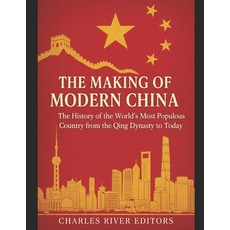 (영문도서)The Making of Modern China: The History of the World's Most Populous Country fro... Paperback, Independently Published, English, 9798275527742