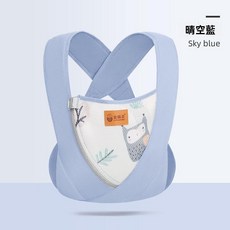愛樂堡 寶寶背帶 嬰兒背巾, 晴空藍