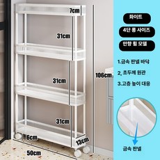 ROI라이프 인테리어책장 거실책장 공간활용책장, 1단, 4단 13cm 긴 (바퀴 포함)