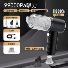 99000Pa 吸力 無線吸塵器 續航升級 六代無刷電機, 頂配版/吸力9998w/待機98天, 【無線吸塵】吸吹一體/車家兩用