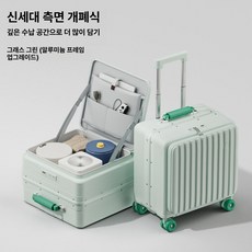 글로브픽 상단개폐형캐리어 기내용캐리어 여행가방, 1개, 그래스 그린 업그레이드 100kg