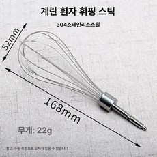 자동거품기 계란 믹서 기계 생크림 젓는 음식 도구 스틱, 1개, 거품기 단일