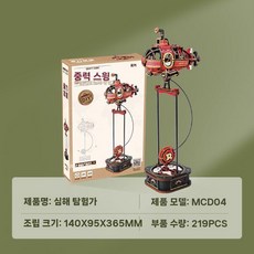비행기 우드 핸드메이드 DIY 보이 생일 선물 밸런스 액세서리, 4. D타입(옵션사진참조)