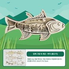 크리스마스 트리 키트 미니 장식 오너먼트 세트 DIY, 1개, 바다 시리즈 어류