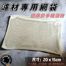 水族狂粉 水族魚缸濾材 陶瓷環 塑膠拉鍊頭 極密孔, 1個, 20 x 15(cm) 拉鍊網袋