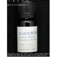 迷迭香原精 10ml 尼泊爾, 1個