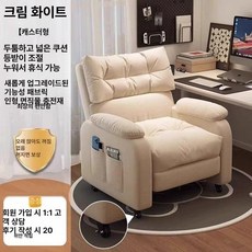 핑바몰 1인용 리클라이너소파 고정형 수유소파 휴식 독서 낮잠 리클라이너 1인소파, 캐스터형 크림화이트, 나일론 받침대, 고정형 팔걸이
