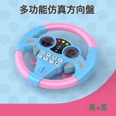 DFMEI 副駕駛仿真方向盤女朋友專屬防暈車兒童玩具禮物早教益智模擬駕駛, 1個, 粉色小號適齡2—4歲普通款送電池:如圖
