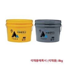 에폭시접 착제 석재용에폭시 (석재용) 8kg ths+94204Pe, 1