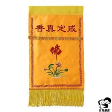 貝貝 佛教佛堂蓮花佛手精品掛幡刺繡布經蓋織錦佛教用品, 佛字小蓮花款